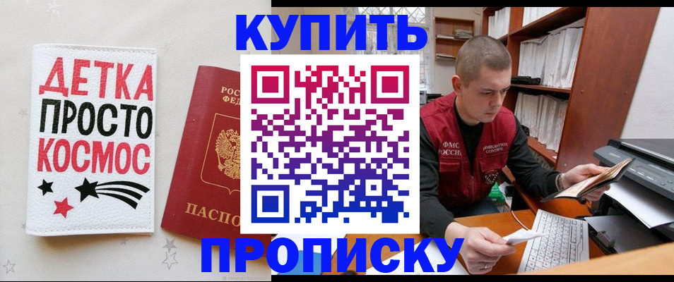 временная регистрация 2025 в Ухте