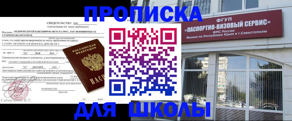 временная регистрация купить в Ухте