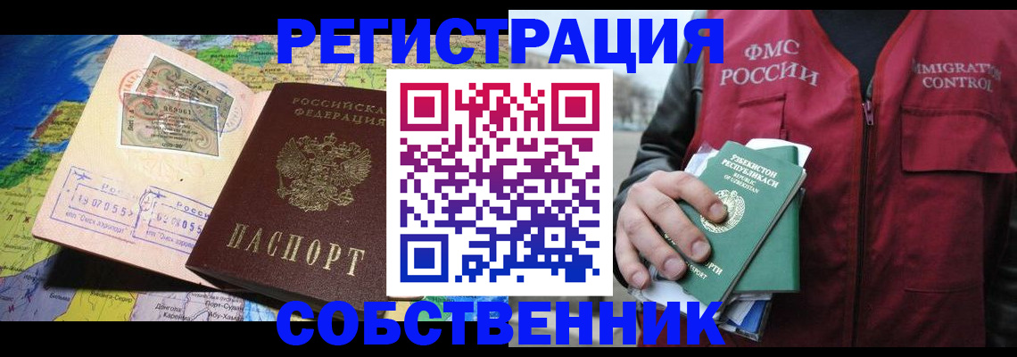 прописка ребенка в Ухте