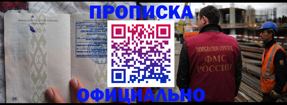 временная регистрация гарантия в Ухте