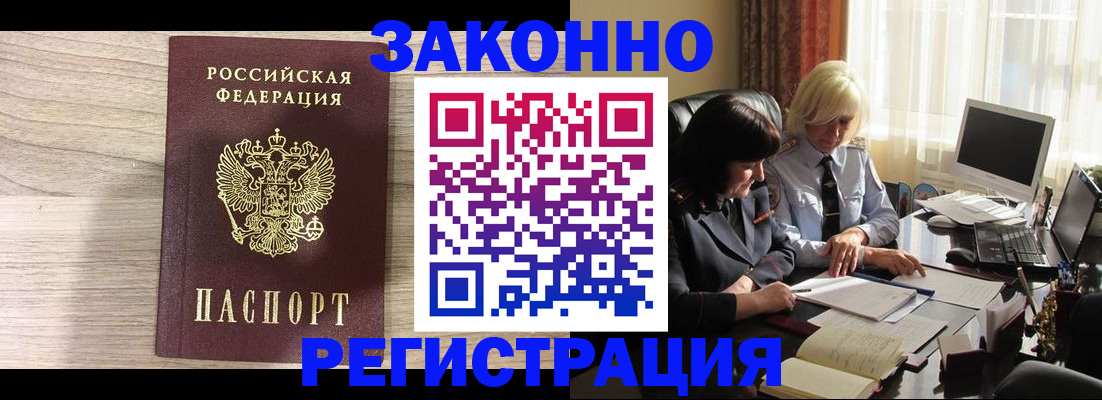 прописка для школы в Ухте